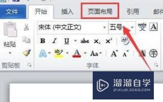 Word怎么设置页面背景? Word怎么设置页面背景?