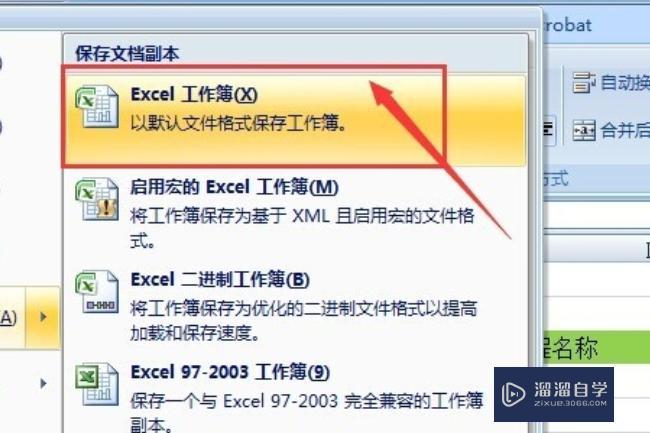 Word兼容模式怎样换成正常模式? Word兼容模式怎样换成正常模式?