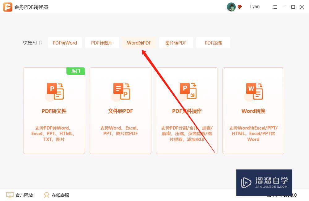 如何将Word转换成PDF? 如何将Word转换成PDF?