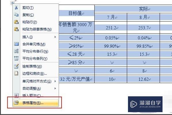 Word里的自动换行怎么设置?详细? Word里的自动换行怎么设置?详细?