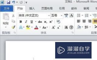Word怎么设置页面背景? Word怎么设置页面背景?