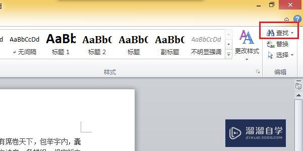 Word怎么自动换行,Word自动换行的方法? Word怎么自动换行,Word自动换行的方法?