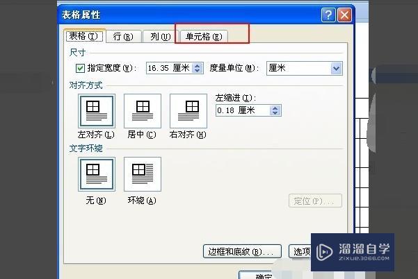 Word里的自动换行怎么设置?详细? Word里的自动换行怎么设置?详细?
