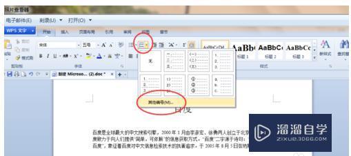 WPS怎么插入引文~~参考文献的那种? WPS怎么插入引文~~参考文献的那种?