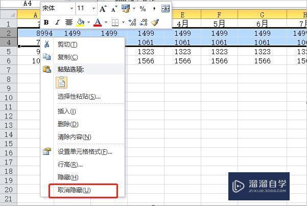 在Excel点取消隐藏为什么没有反应? 在Excel点取消隐藏为什么没有反应?