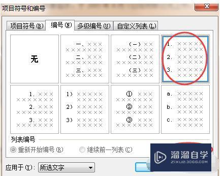 WPS怎么插入引文~~参考文献的那种? WPS怎么插入引文~~参考文献的那种?
