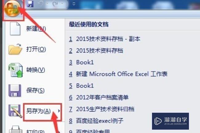 Word兼容模式怎样换成正常模式? Word兼容模式怎样换成正常模式?
