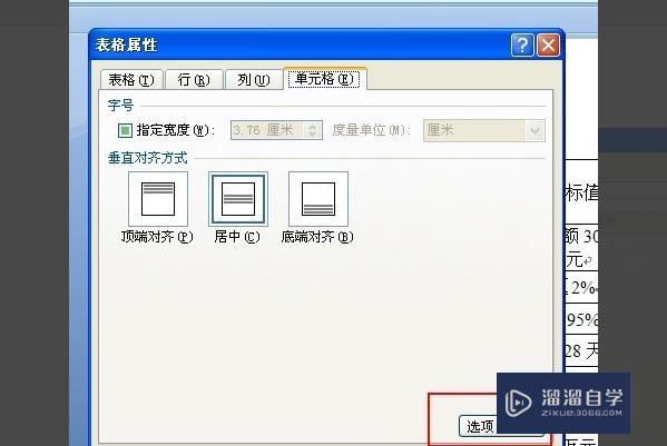 Word里的自动换行怎么设置?详细? Word里的自动换行怎么设置?详细?