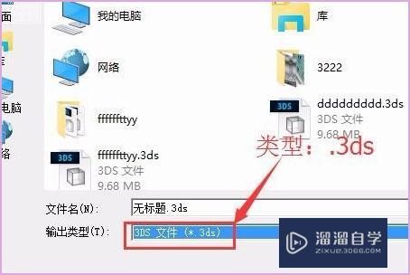 如何将SU 的模型导入3D后进行渲染? 如何将SU 的模型导入3D后进行渲染?