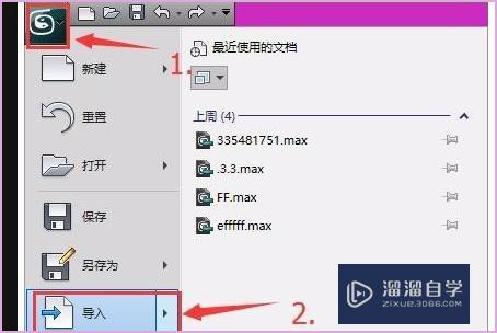 如何将SU 的模型导入3D后进行渲染? 如何将SU 的模型导入3D后进行渲染?