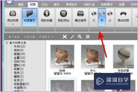如何将SU 的模型导入3D后进行渲染? 如何将SU 的模型导入3D后进行渲染?