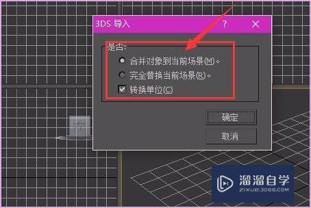 如何将SU 的模型导入3D后进行渲染? 如何将SU 的模型导入3D后进行渲染?