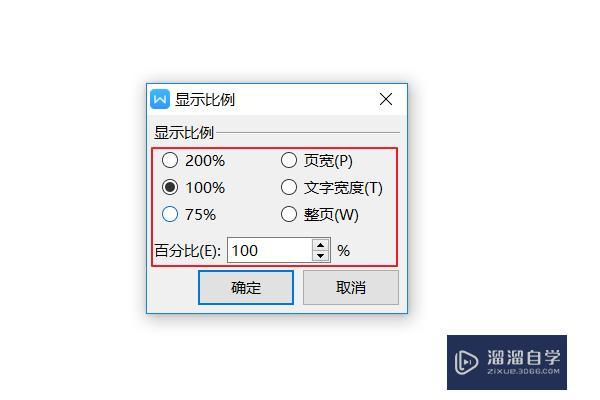 WPS的主窗口怎么缩小? WPS的主窗口怎么缩小?