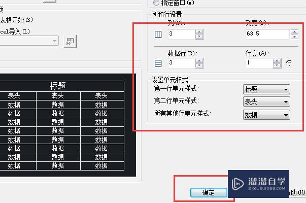 如何使用CAD创建表格? 如何使用CAD创建表格?
