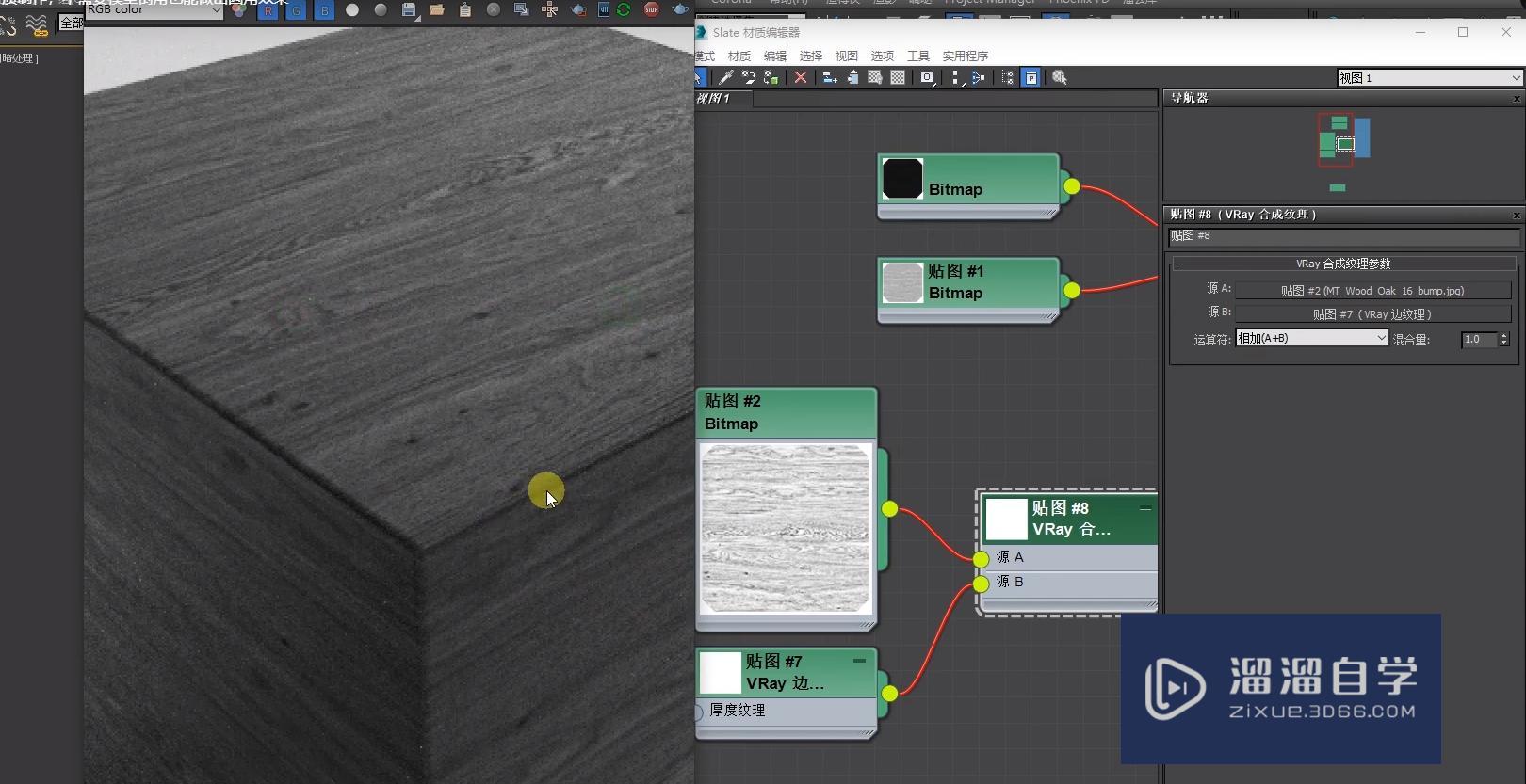 Vray圆角材质制作方法 Vray圆角材质制作方法