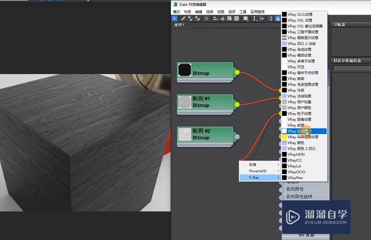 Vray圆角材质制作方法 Vray圆角材质制作方法