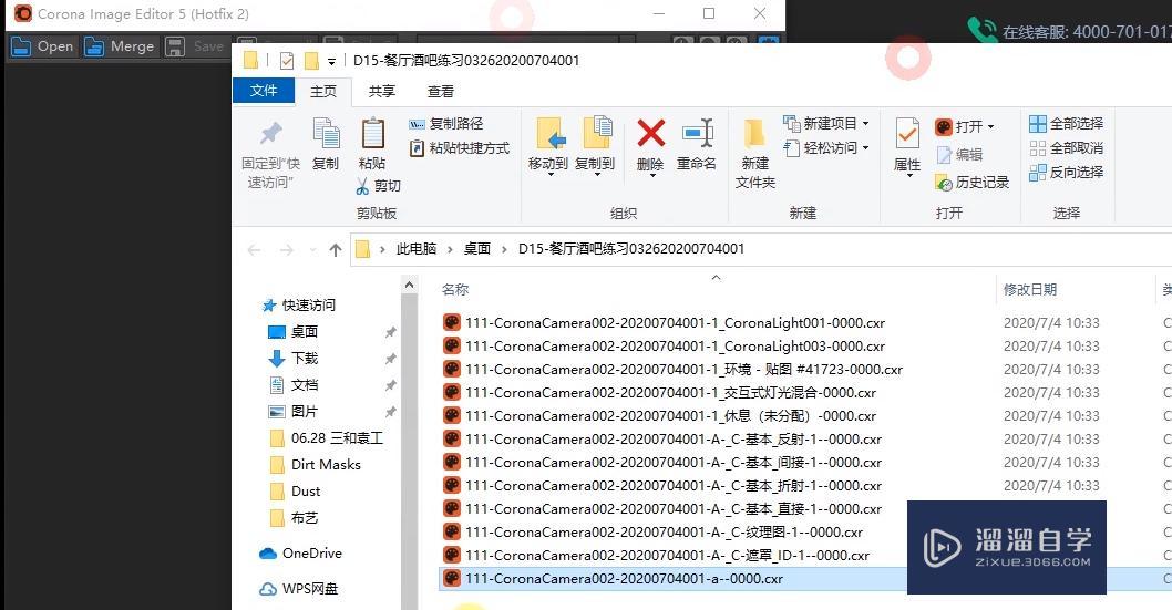 CORONA出大图后如何调整灯光? CORONA出大图后如何调整灯光?