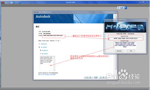 cad2016激活不了怎么办