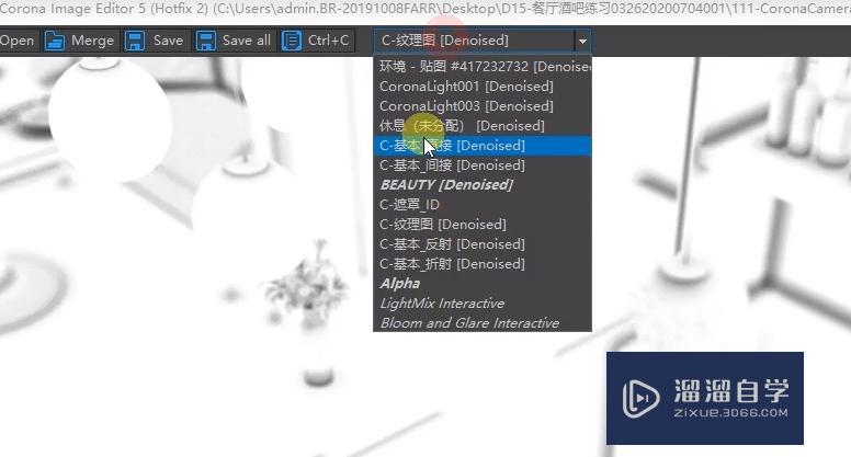 CORONA出大图后如何调整灯光? CORONA出大图后如何调整灯光?