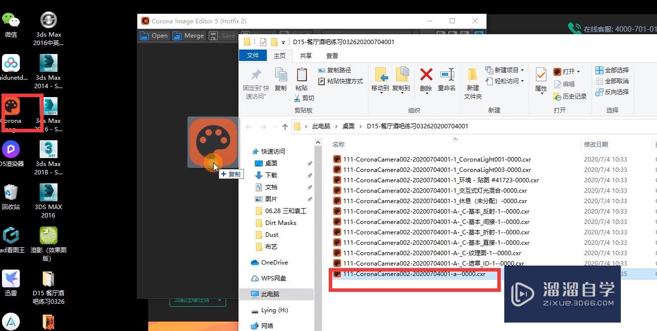 CORONA出大图后如何调整灯光? CORONA出大图后如何调整灯光?