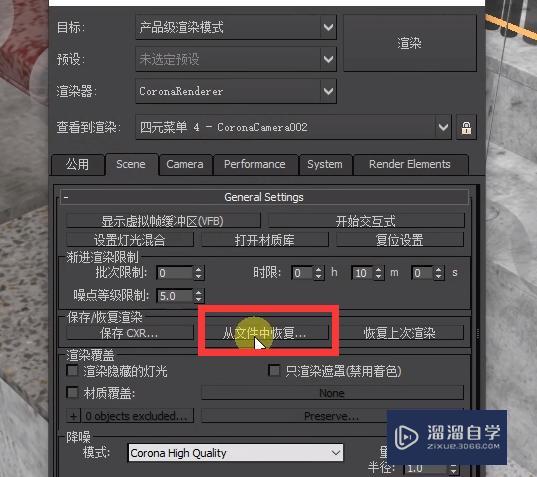 CORONA出大图后如何调整灯光? CORONA出大图后如何调整灯光?