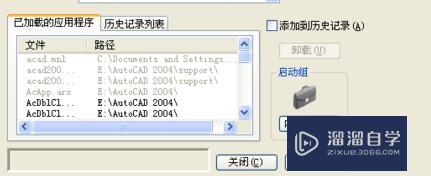 CAD面积计算插件下完后安装在哪里? CAD面积计算插件下完后安装在哪里?