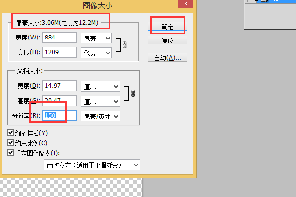 怎么改变PDF的分辨率？