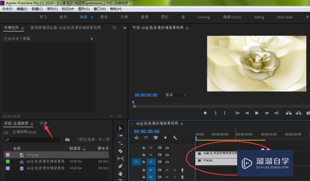 PR透视基本3D效果怎么使用教程讲解