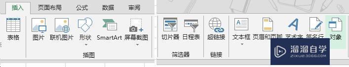 <esred>Ex</esred><esred>cel</esred><esred>中</esred><esred>如何</esred>插入<esred>文件</esred>？