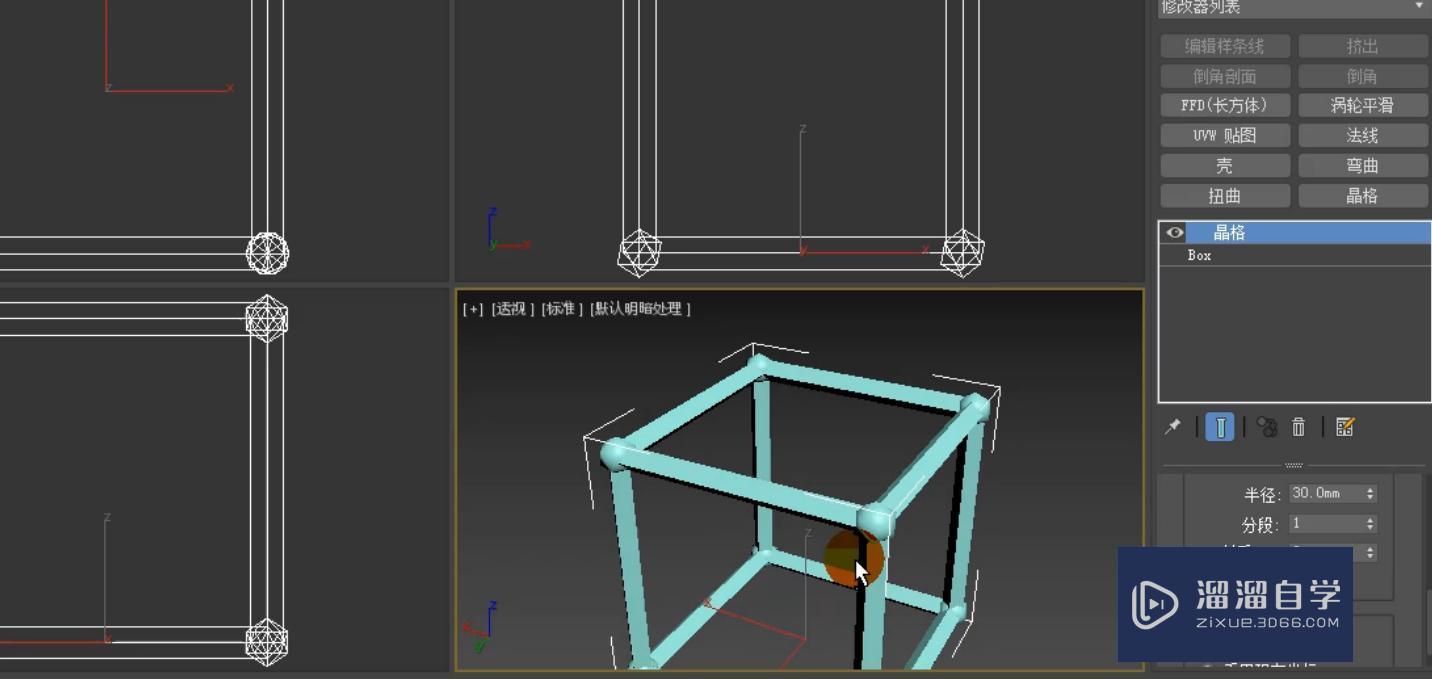 3DMax新中式创意竹编灯晶格的制作