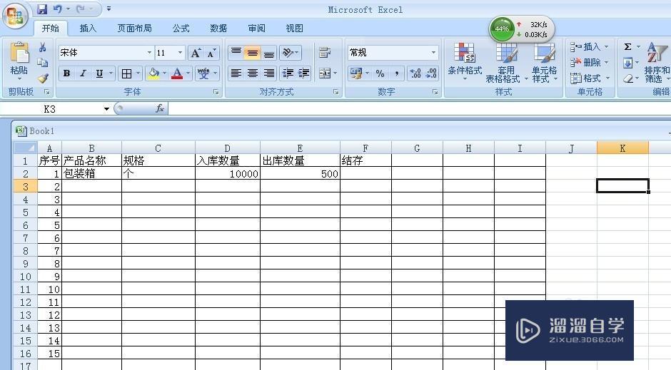 怎样在<esred>Ex</esred><esred>cel</esred><esred>表格</esred>中<esred>统计</esred>数据？