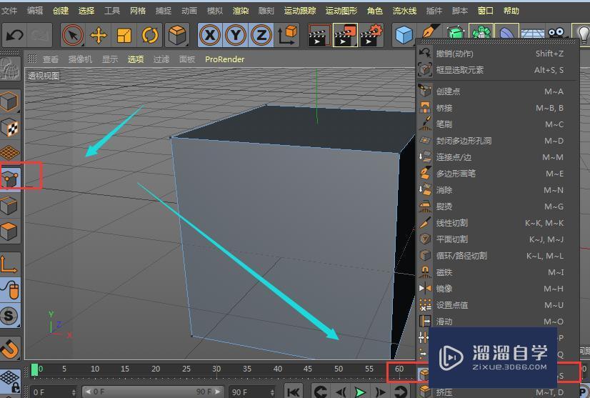 C4D建模中如何使用倒角工具？