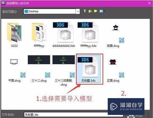 草图大师怎么导入3DMax版本设置？