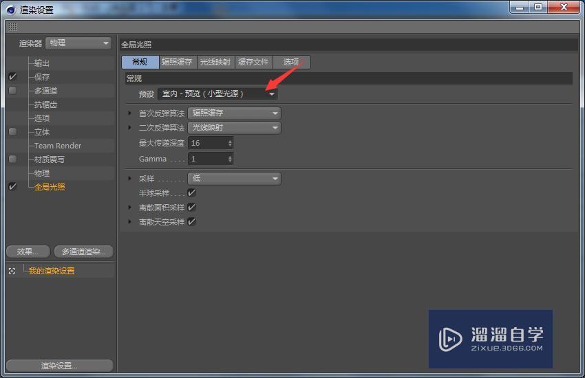 C4D怎么设置物理渲染? C4D怎么设置物理渲染?