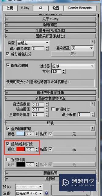 VRaymtl高光表现讲解