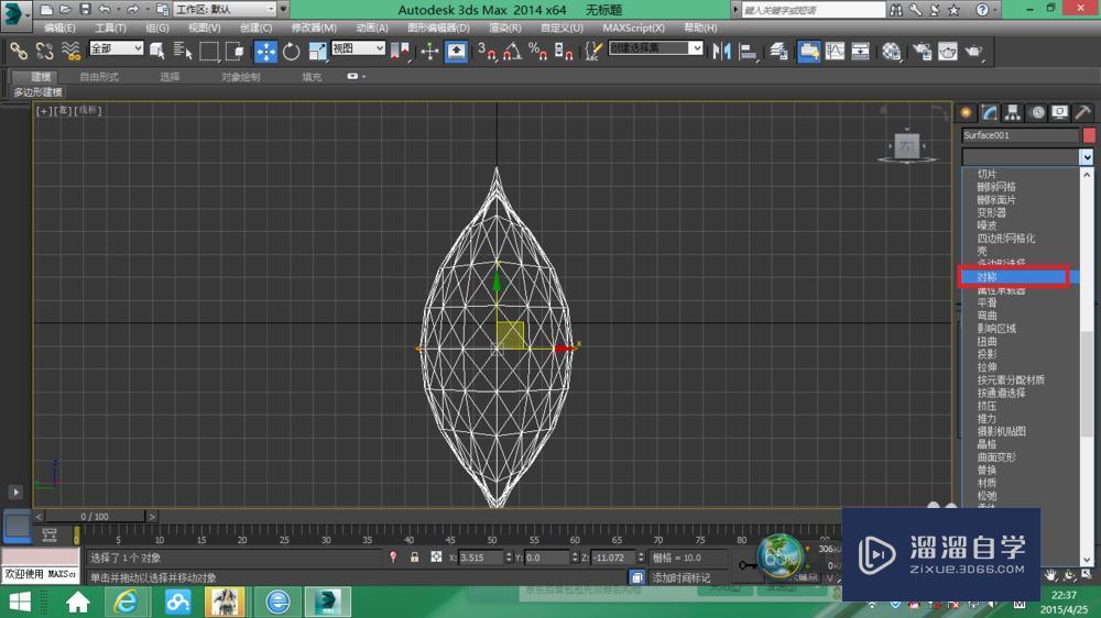 如何用3DMax创建一个抱枕模型？