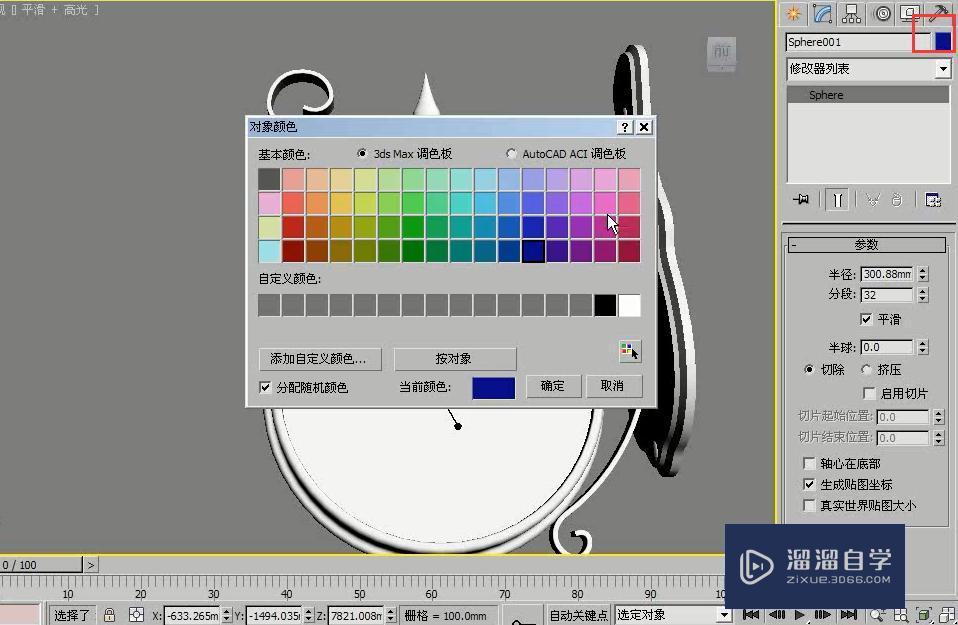 3DMax如何用角度捕捉切换工具制作挂钟刻度？