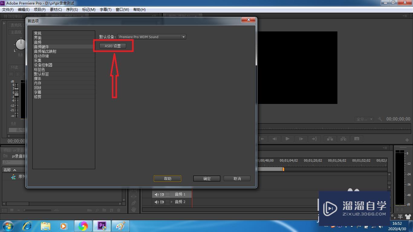 如何用PR录音？手把手教你？