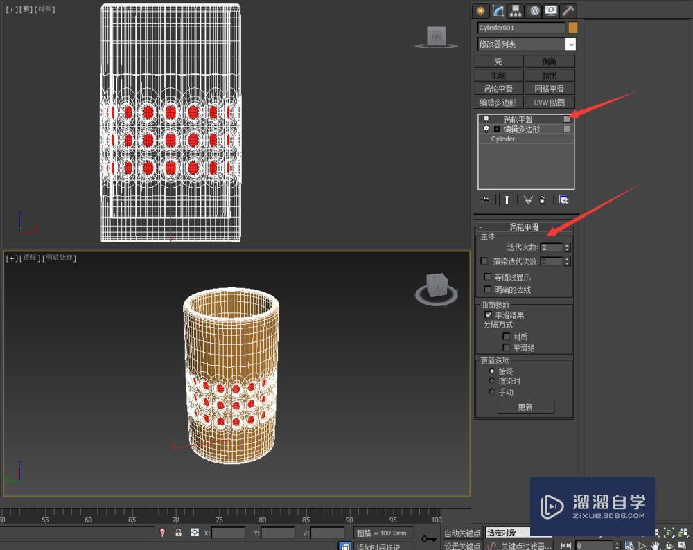 3DMax巧做马克杯教程