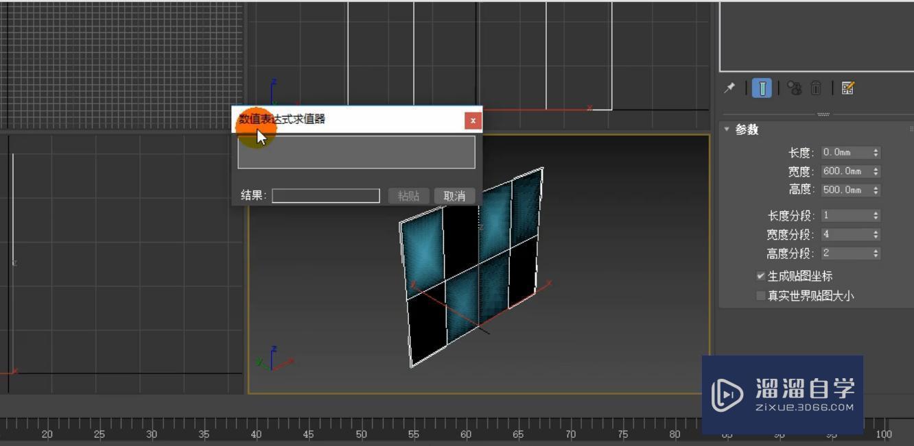 3DMax命令面板标准基本体的创建和参数讲解