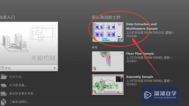 <esred>CAD</esred>中<esred>整个</esred><esred>图层</esred>被锁定了要怎么解锁呀？