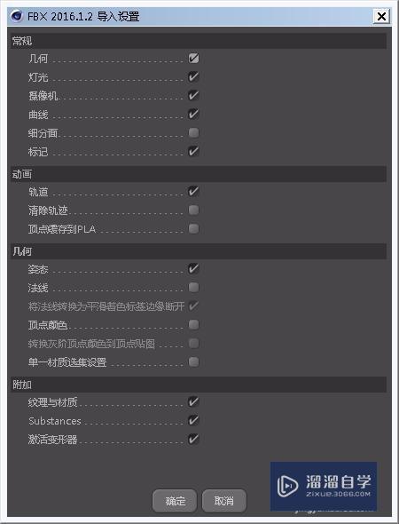 3DMax文件如何导入C4D工程？