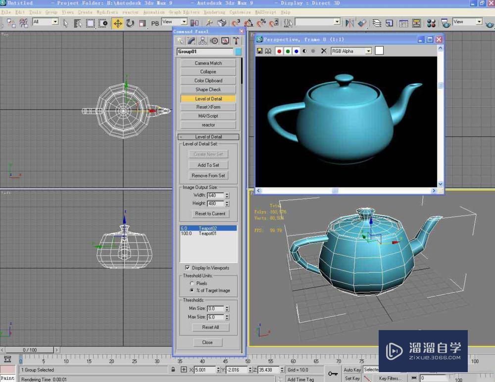 3DMax渲染高精度物体教程