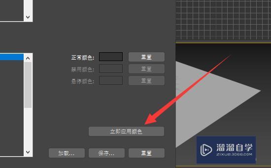 3dmax如何更改视图背景颜色呢?