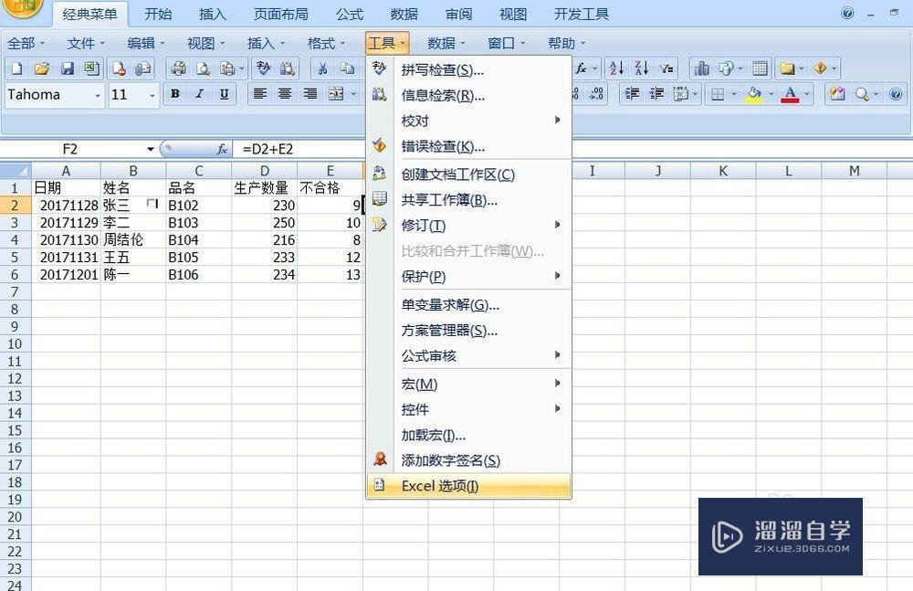 怎么设置Excel自动保存? 怎么设置Excel自动保存?