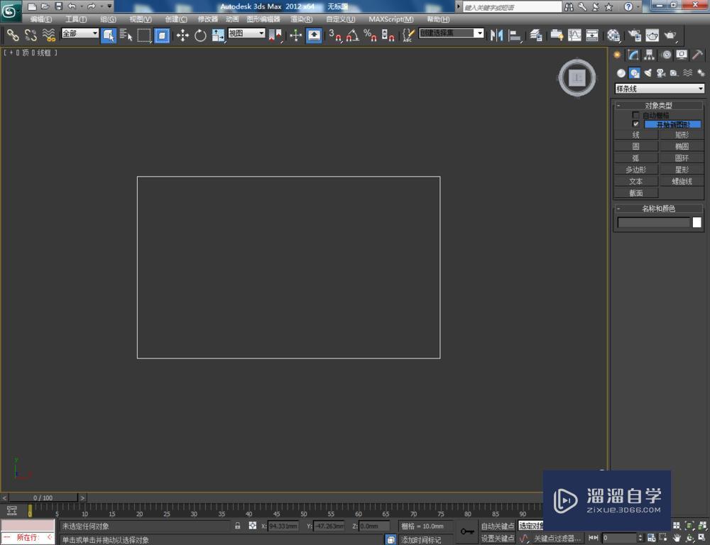 3DMax矩形工具如何使用