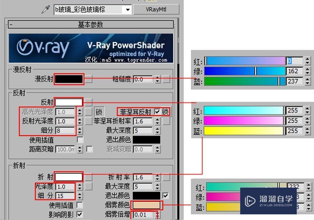 3DMax怎样调玻璃杯/普通玻璃/窗玻璃材质教程