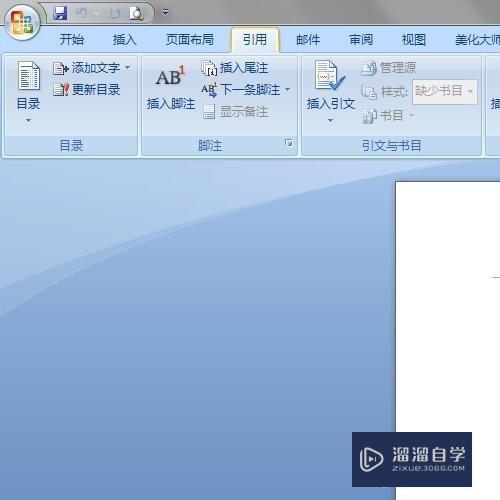 Word如何制作目录操作教程 Word如何制作目录操作教程