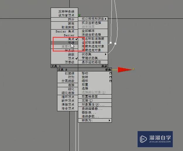 3DMax车削修改器