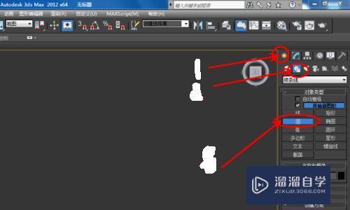 3DMax中怎么制作酒杯杯子？